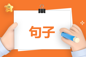 簡單到哭的畢業(yè)句子