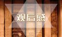 谷雨節(jié)氣的習(xí)俗簡(jiǎn)介