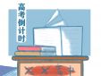 高三百天沖刺口號(hào)標(biāo)語10篇