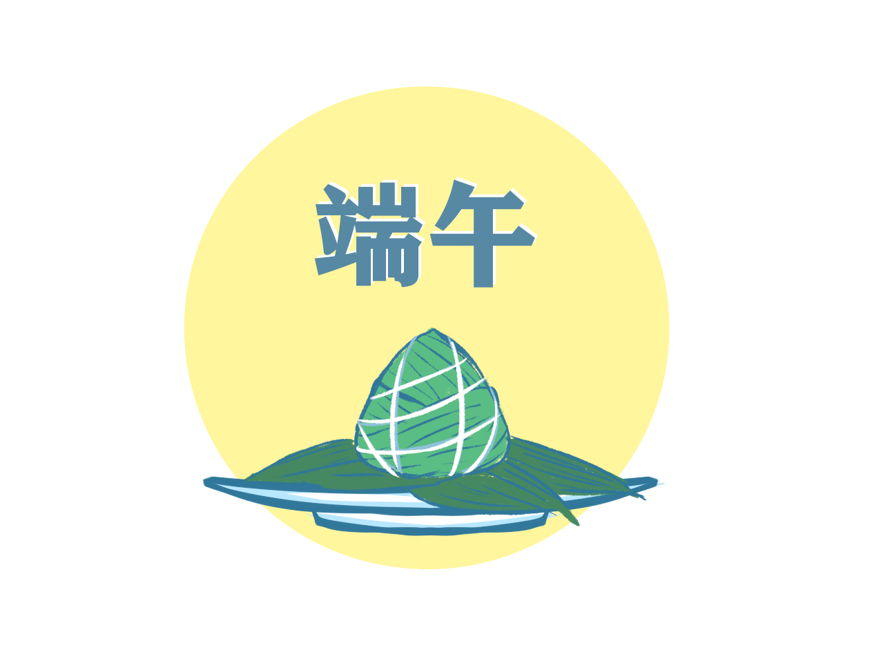 端午節(jié)為什么吃粽子原因