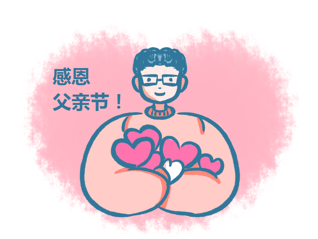 2022適合父親節(jié)發(fā)朋友圈暖心文案80句_父親節(jié)祝福語