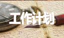 大一團(tuán)委工作總結(jié)