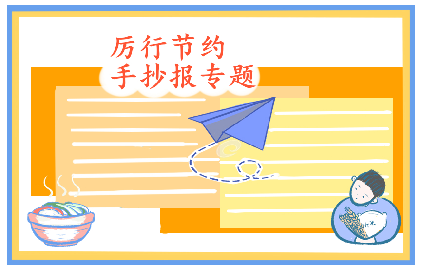 2020世界糧食日宣傳海報標語80句