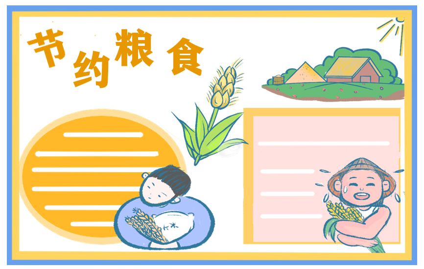 2020世界糧食日標(biāo)語范文80句