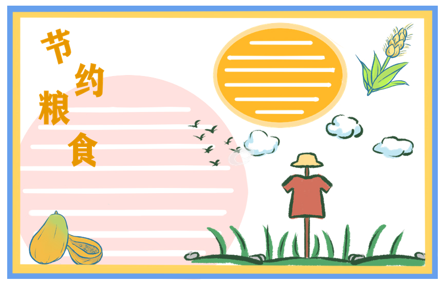 2020世界糧食日宣傳海報宣傳口號80句