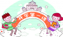 9月開學(xué)第一課奮斗成就夢(mèng)想觀后感18篇