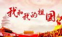 中學(xué)生愛國心報國情強國志作文范文