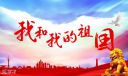 愛國心報國情強國志800字學(xué)生作文