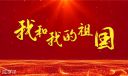 中學(xué)生愛國心報國情強國志作文5篇