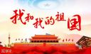 歌頌偉大祖國的作文5篇優(yōu)秀范文