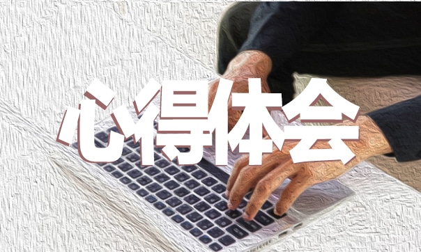 實(shí)習(xí)護(hù)士崗前培訓(xùn)的心得體會(huì)500字