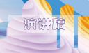 最美讀書人演講稿二年級