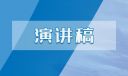 有關(guān)世界讀書日的演講稿