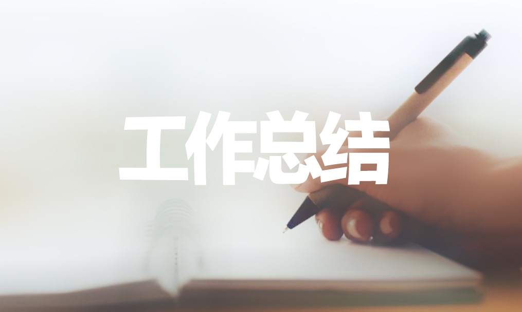 會計每月工作總結(jié)范文