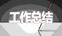 高校消防安全演練活動總結(jié)